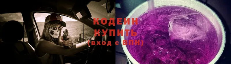 Codein Purple Drank  Миллерово 