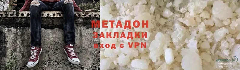 Метадон methadone  где можно купить   Миллерово 